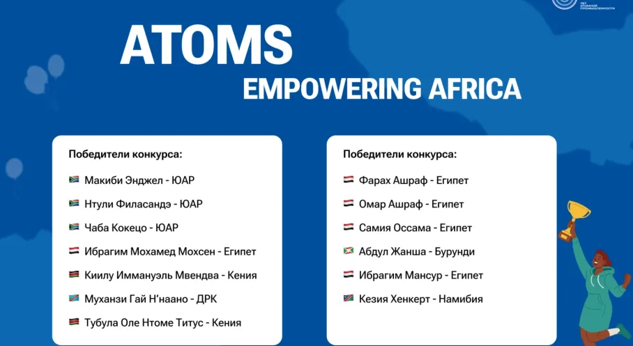 Rosatom'dan Afrika'ya Nükleer Enerji Desteği: Yarışma Kazananları Açıklandı!